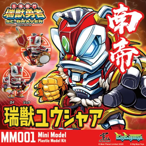 MM 001 SC-Braver MM 001 SC-Braver