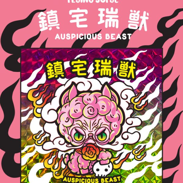 Auspicious Beast Auspicious Beast Rocking Sheep Sofye Stone